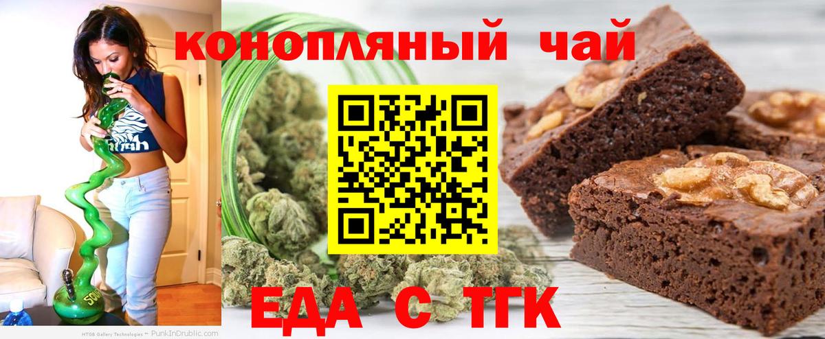 Cannafood конопля  Вход с VPN  Краснознаменск 