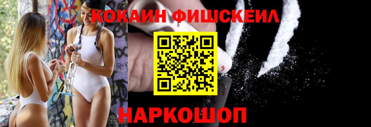COCAIN  COCAIN 98%  Вход с VPN  Кокаин Колумбийский  Краснознаменск 