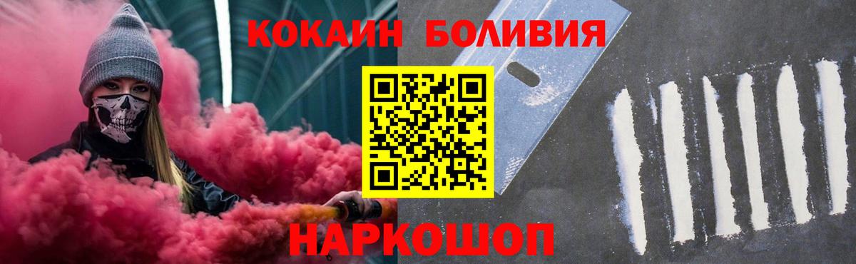 КОКАИН Боливия Краснознаменск