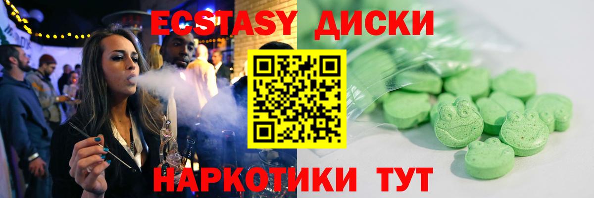 Экстази TESLA  Вход с VPN  Ecstasy  Краснознаменск 