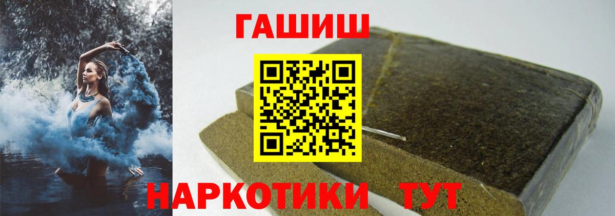 Гашиш Cannabis  ГАШ гарик  Краснознаменск  Вход с VPN 
