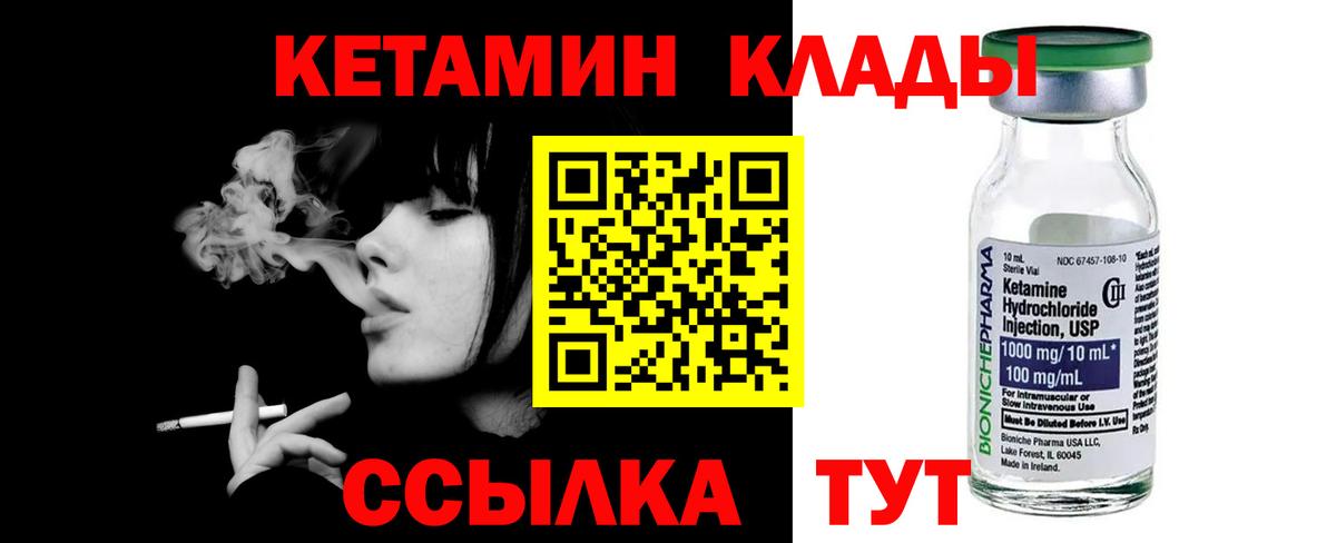 Краснознаменск  КЕТАМИН VHQ  Кетамин ketamine  Вход с VPN 