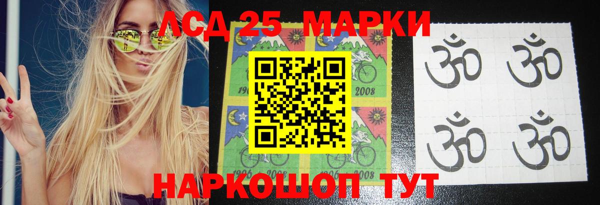 Лсд 25 экстази ecstasy Краснознаменск