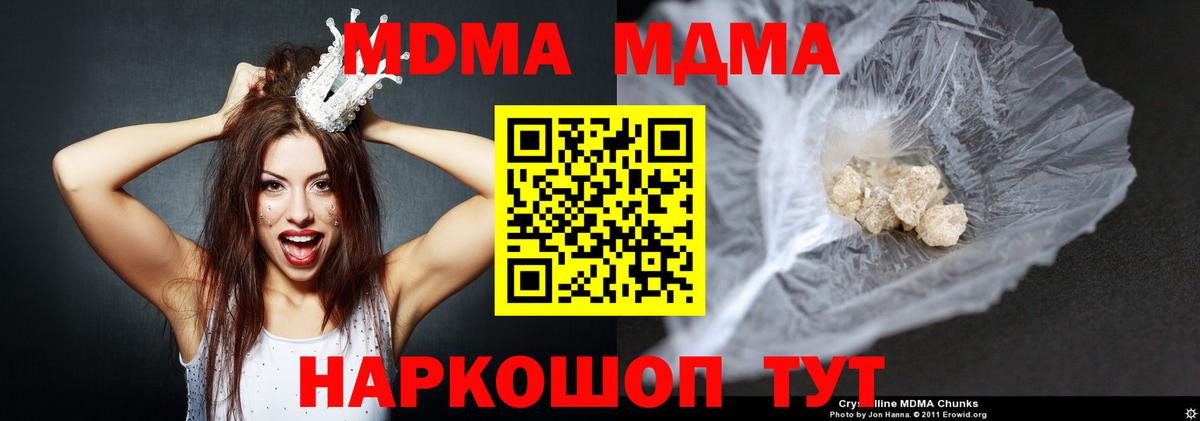 Краснознаменск  МДМА  Вход с VPN  МДМА VHQ 