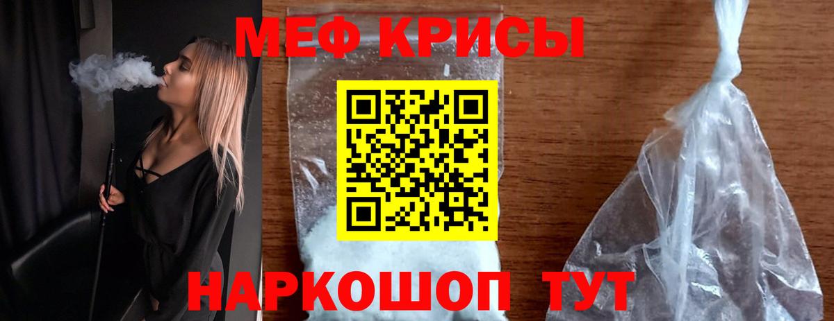 Краснознаменск  МЕФ кристаллы  Вход с VPN 