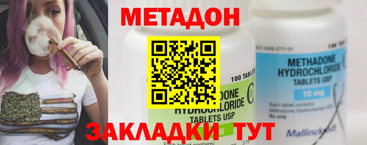 МЕТАДОН мёд Краснознаменск