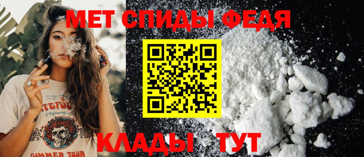 Метамфетамин кристалл Краснознаменск