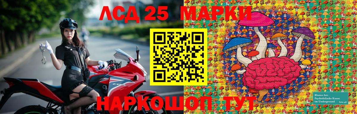 Марки 25I-NBOMe 1500мкг Краснознаменск
