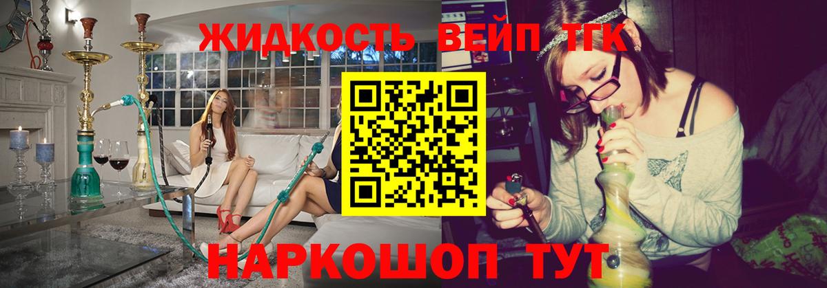 Дистиллят ТГК гашишное масло Краснознаменск