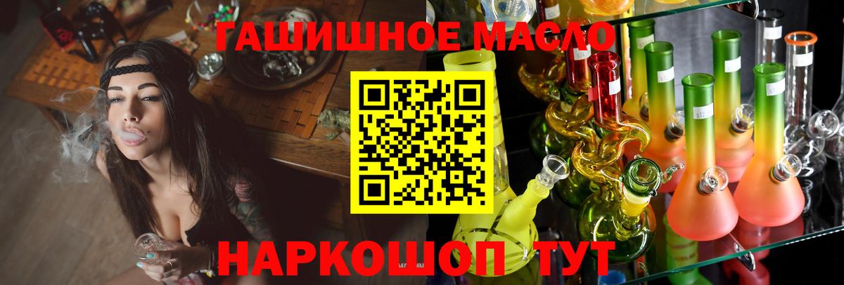 ТГК Wax  Вход с VPN  Краснознаменск  Дистиллят ТГК концентрат 