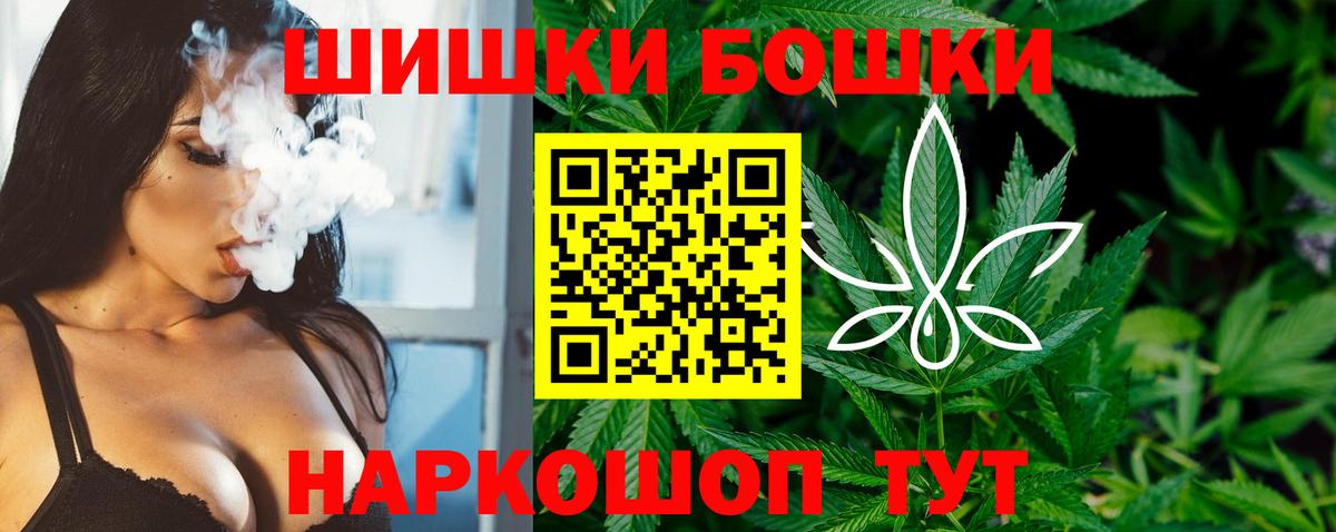 Краснознаменск  Бошки марихуана ГИДРОПОН  Марихуана VHQ  МАРИХУАНА планчик  Вход с VPN  Бошки Шишки индика 